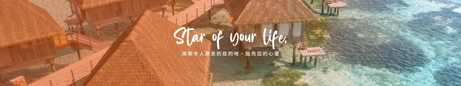 開始您的旅程 GO