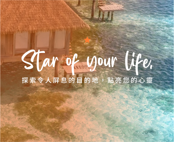 開始您的旅程 GO