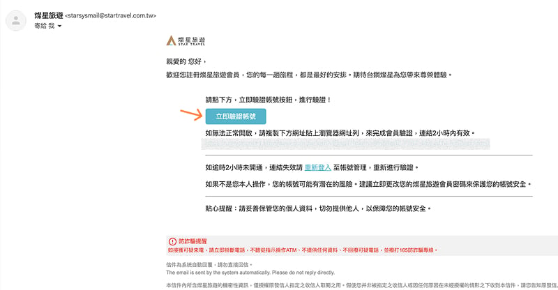 步驟 3 - 進行驗證/電子信箱驗證
